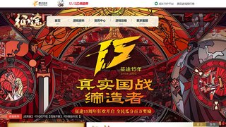 征途手游APP官网