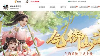 轩辕传奇手游APP官网