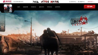 王牌战争:文明重启APP官网