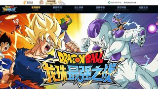龙珠最强之战APP官网