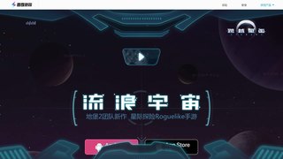 跨越星弧手游官网