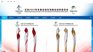 北京冬奥会官网