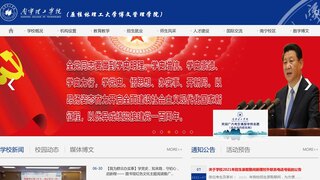 桂林理工大学博文管理学院网站