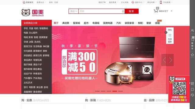 国美电器网上商城官网