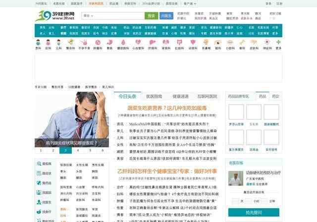 39健康网