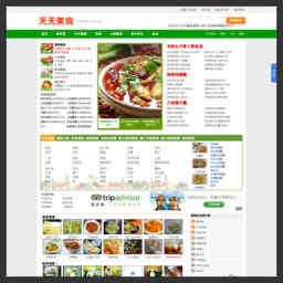 天天美食网