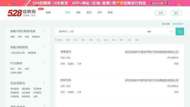 528招聘网站