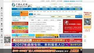广西人才网