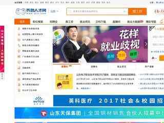 齐鲁人才网