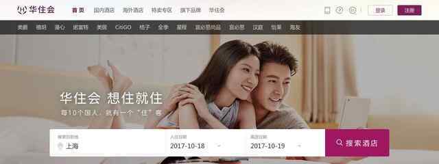 汉庭快捷酒店 官网