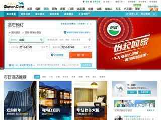 去哪网酒店预订