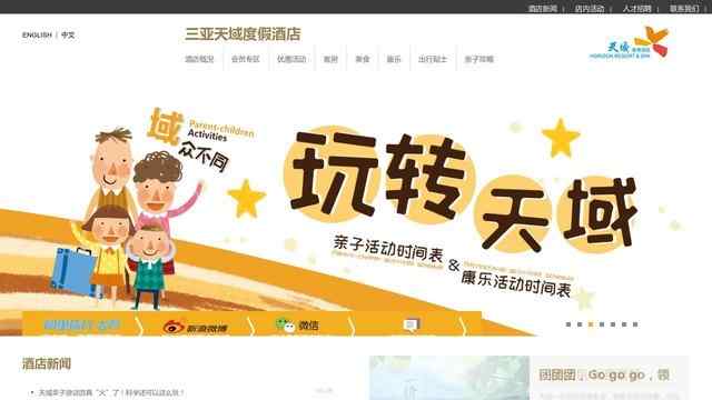 三亚天域度假酒店