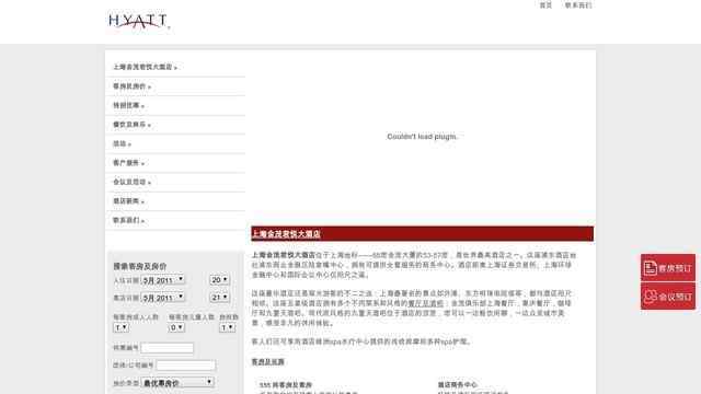 金茂君悦大酒店