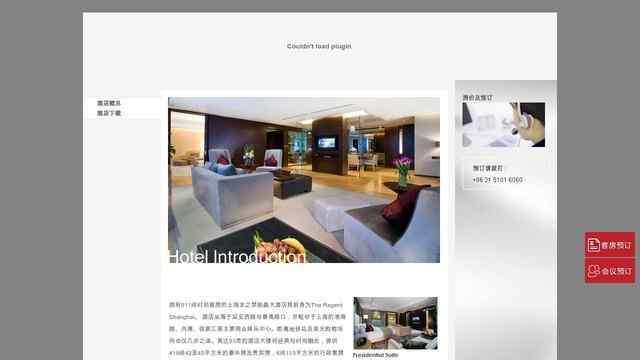 龙之梦丽晶大酒店