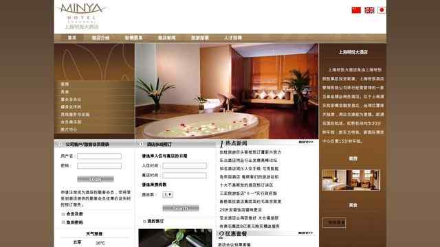 上海明悦大酒店