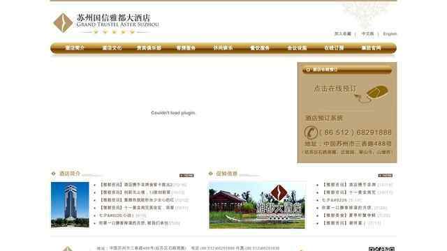 苏州雅都大酒店