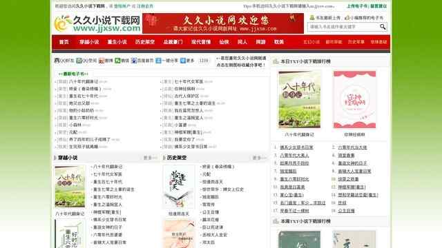 久久小说网