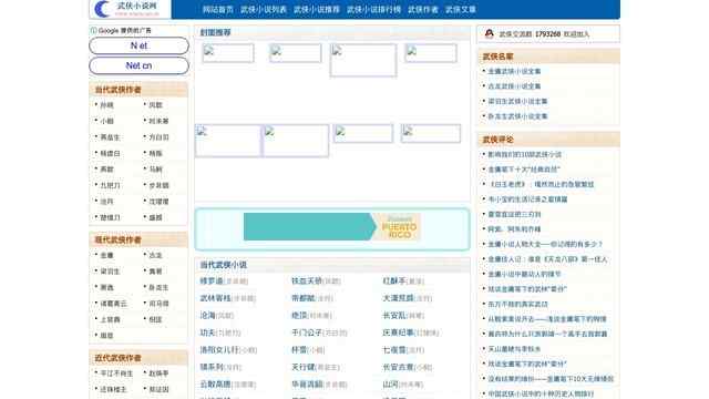 武侠小说在线阅读