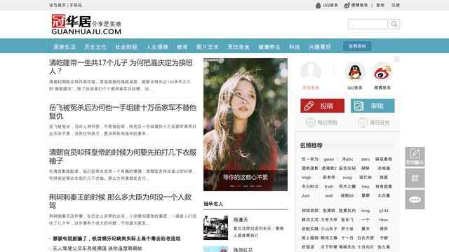 冠华居小说阅读网