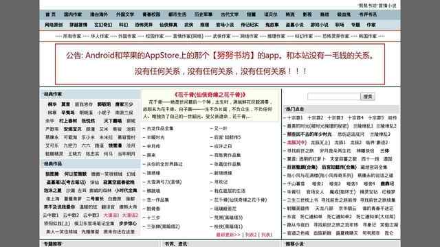 武侠小说作者列表