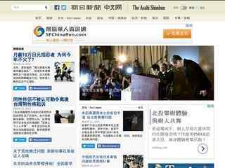 朝日新闻中文版