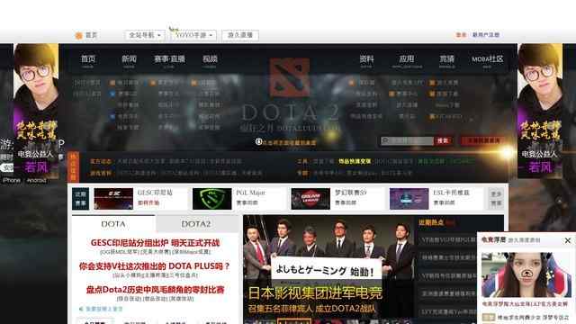 dota新闻
