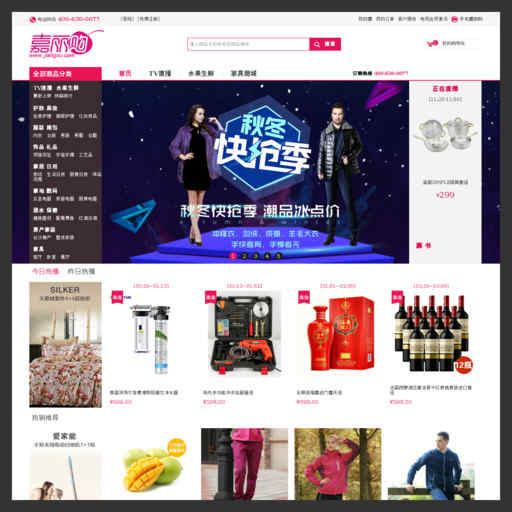 嘉丽购电视购物