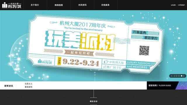 杭州大厦购物中心