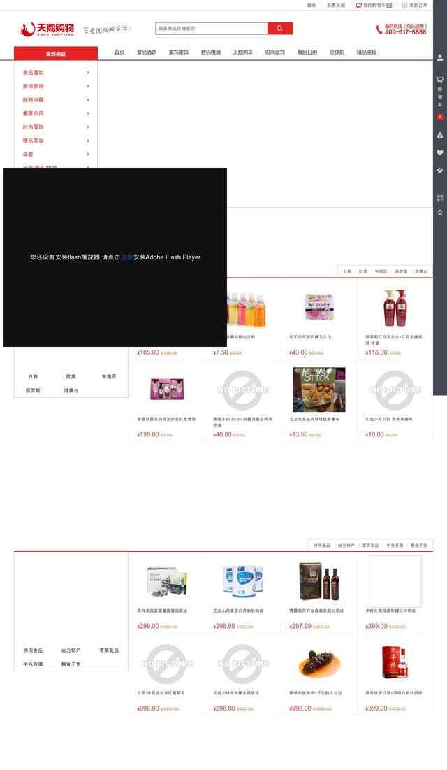 哈尔滨天鹅购物