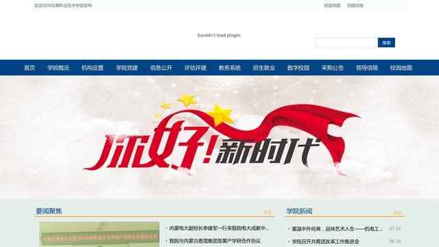 乌海职业技术学院网站