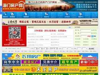 海门房产信息网