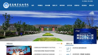 阳泉职业技术学院官网