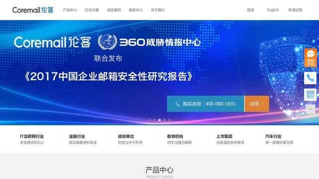尚易企业邮箱登陆