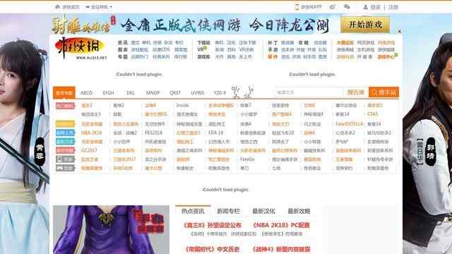 单机游戏下载网站