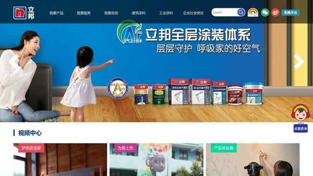 立邦漆官方网站