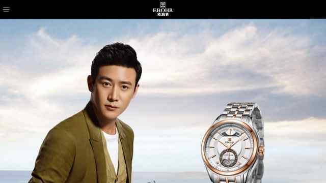 依波表官方网站