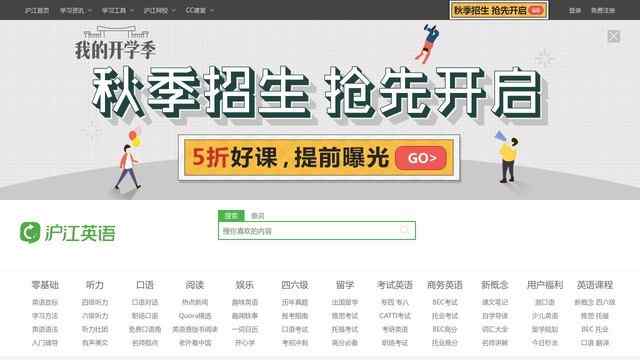 学习英语的网站