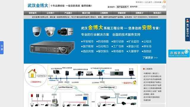 监控公司|安防监控工程|监控器系统安装-武汉金博大安防公司