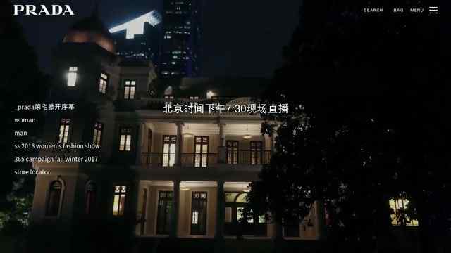 prada官网网站
