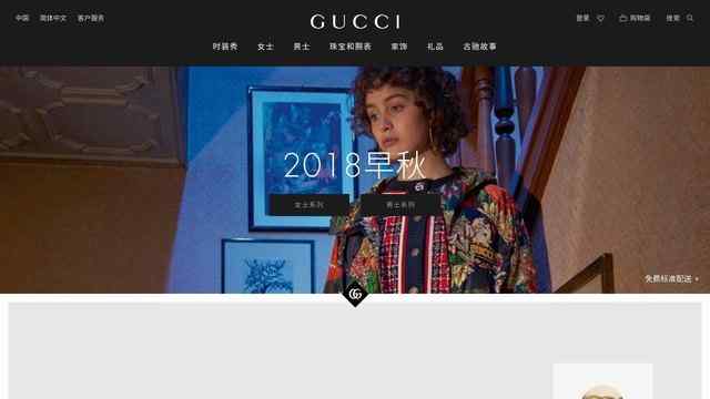 古驰官方网站
