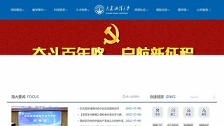 大连海洋大学官网