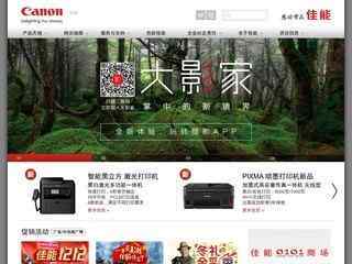 佳能打印机官方网站