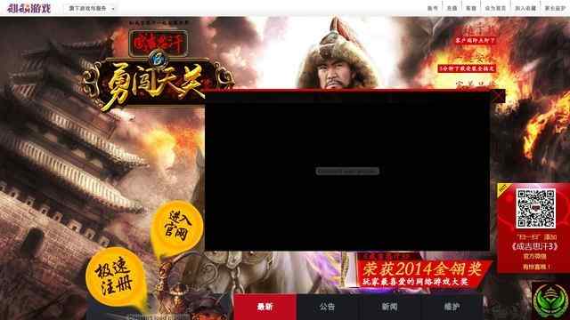 成吉思汗3官方网站