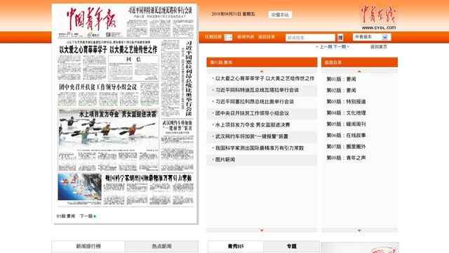 中国青年报网站