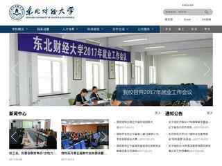 东北财经大学官网