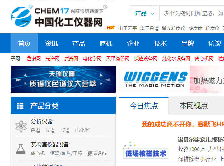 中国化工仪器网