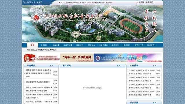 辽宁现代服务职业技术学院官网