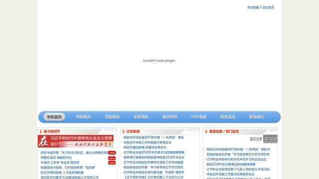 辽宁职业学院官网