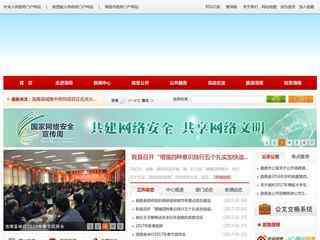 洛南县人民政府网