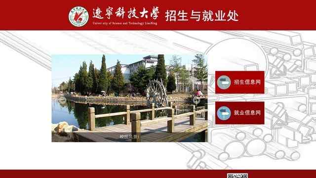 辽宁科技大学信息技术学院官网